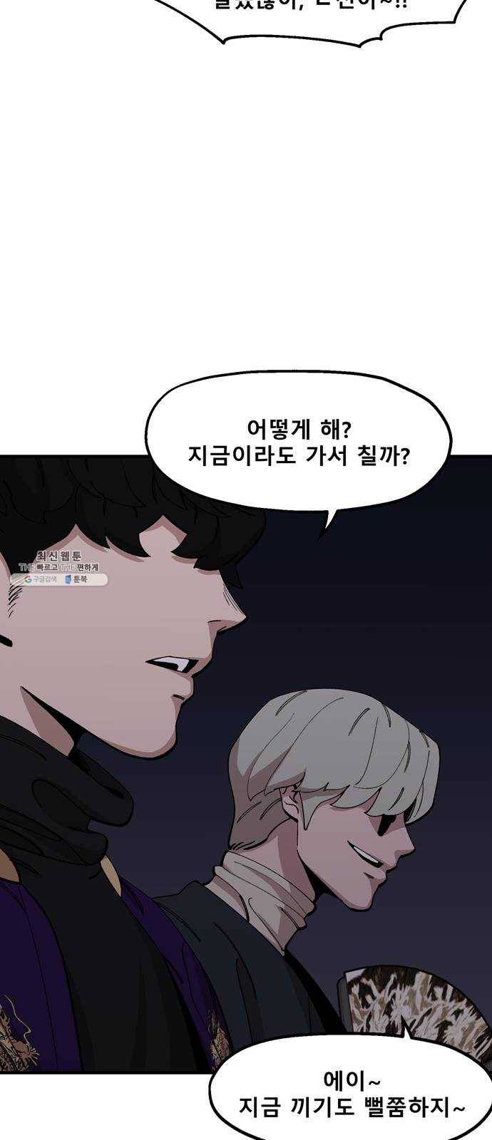 싸이코 리벤지 35화 시즌1 마침 28