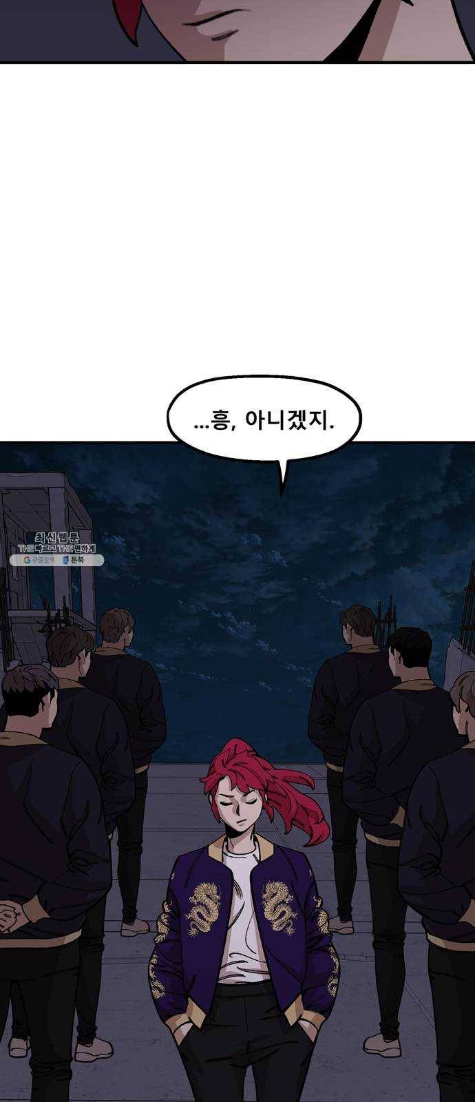 싸이코 리벤지 35화 시즌1 마침 31