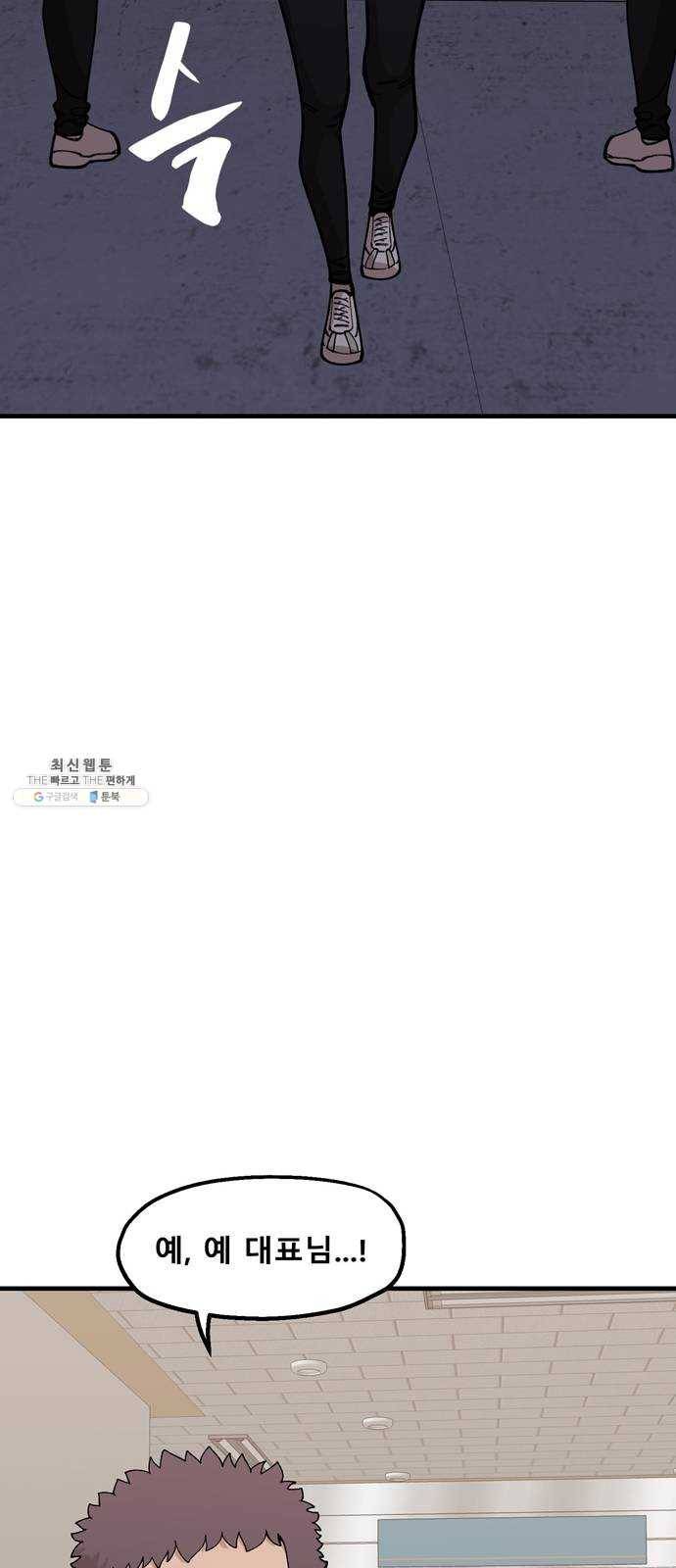 싸이코 리벤지 35화 시즌1 마침 32
