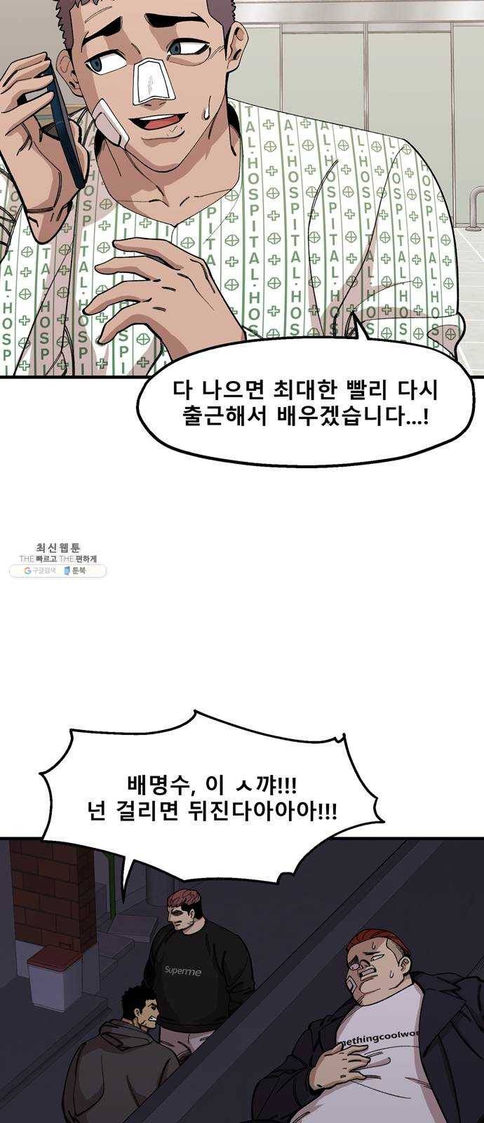 싸이코 리벤지 35화 시즌1 마침 33