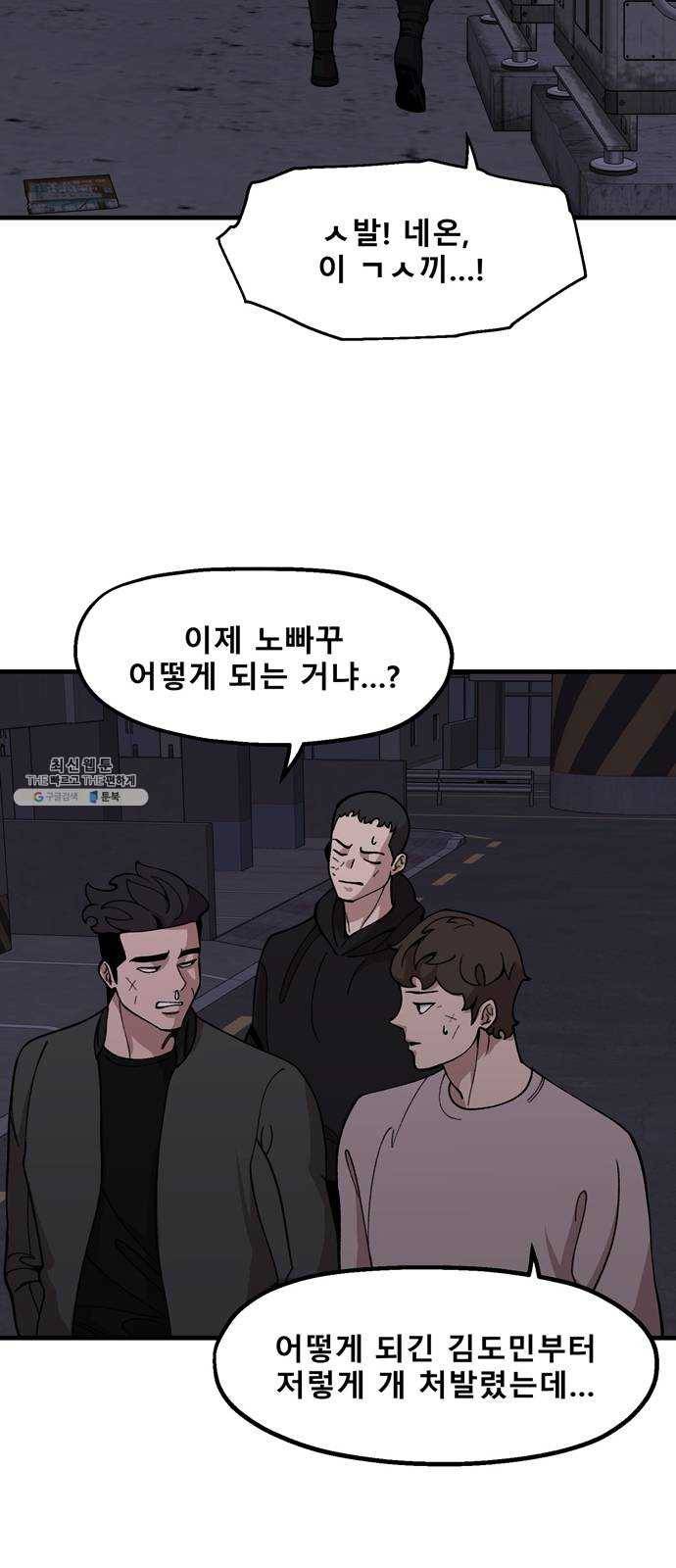 싸이코 리벤지 35화 시즌1 마침 35
