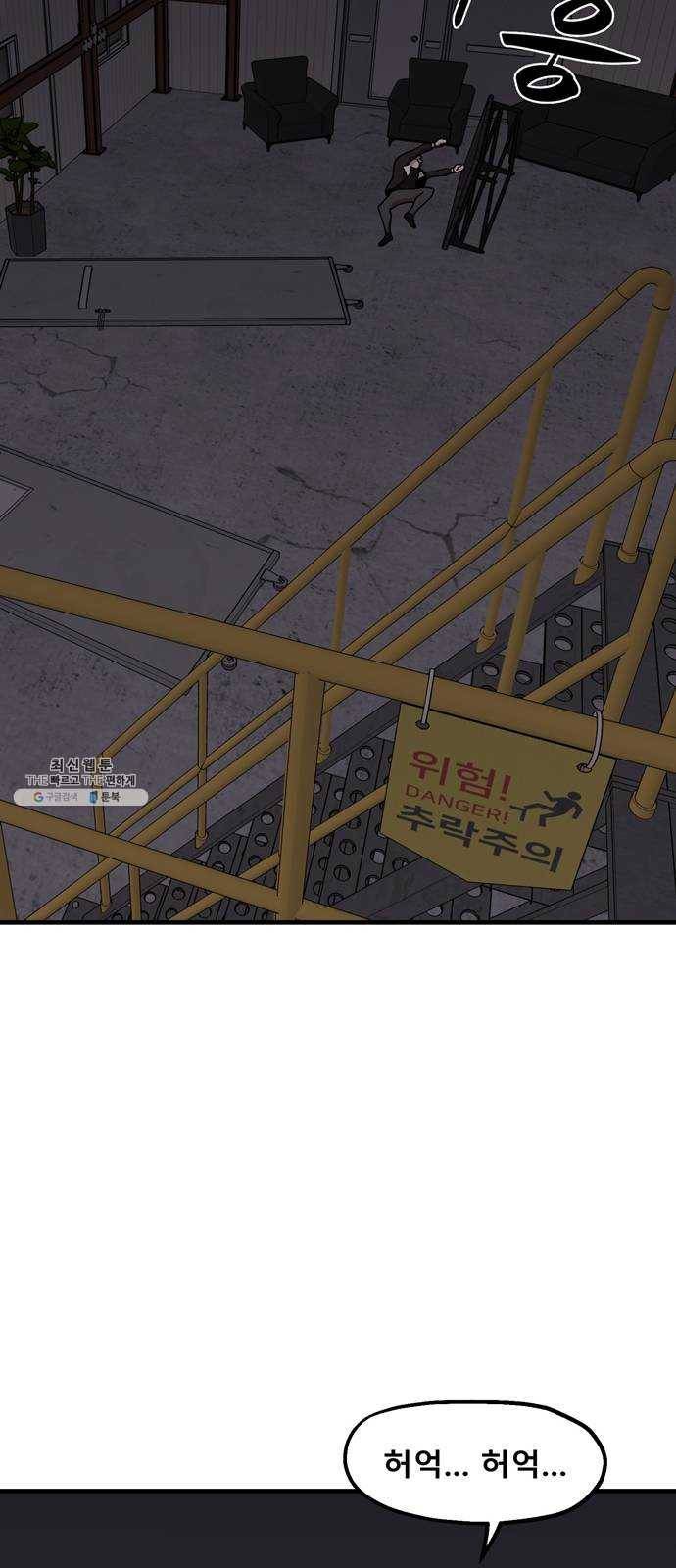 싸이코 리벤지 35화 시즌1 마침 37