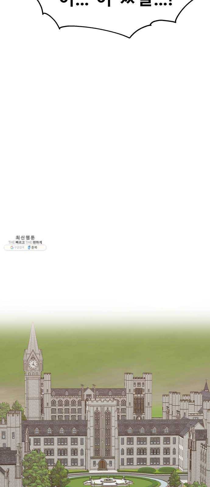 싸이코 리벤지 35화 시즌1 마침 40