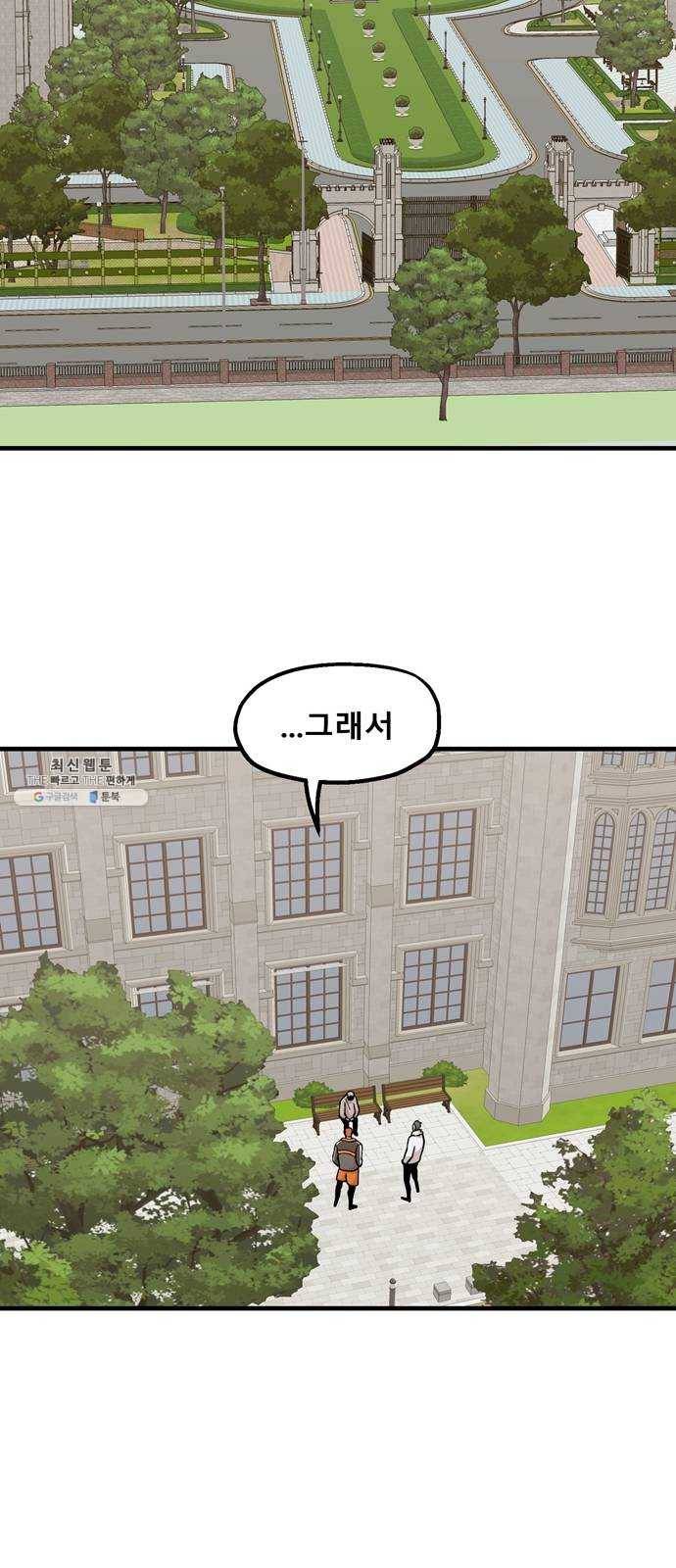 싸이코 리벤지 35화 시즌1 마침 41