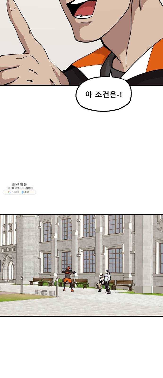 싸이코 리벤지 35화 시즌1 마침 44