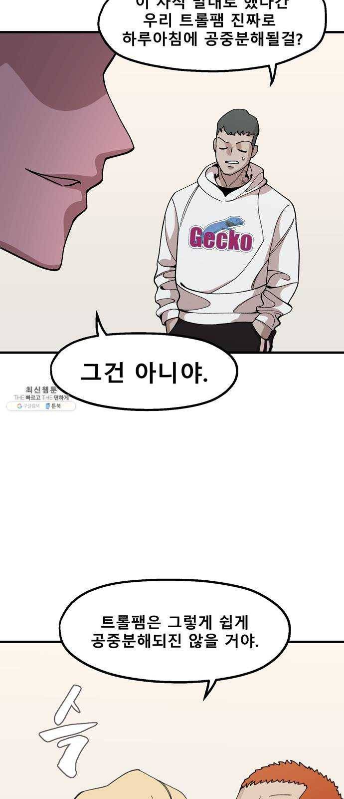싸이코 리벤지 35화 시즌1 마침 46
