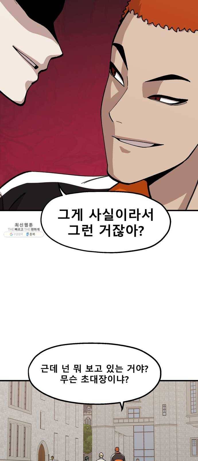 싸이코 리벤지 35화 시즌1 마침 48