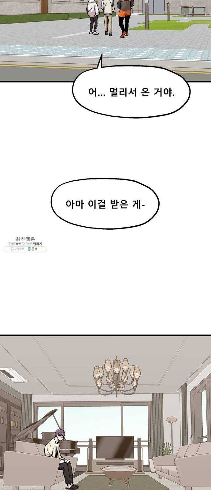 싸이코 리벤지 35화 시즌1 마침 49