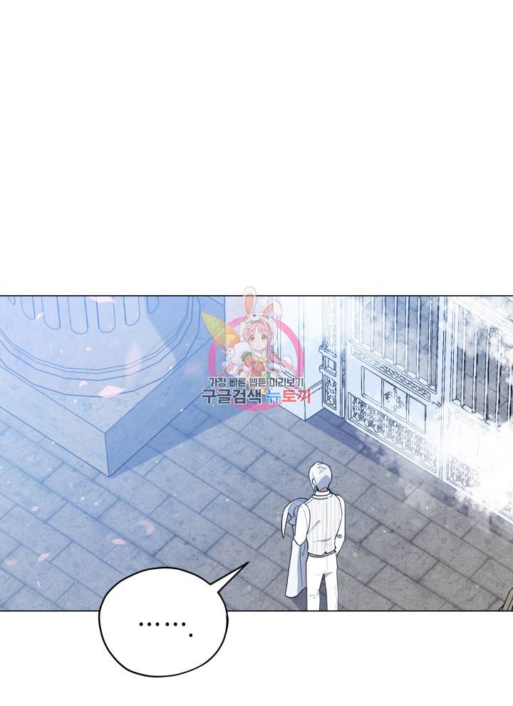 접근 불가 레이디 20화 1
