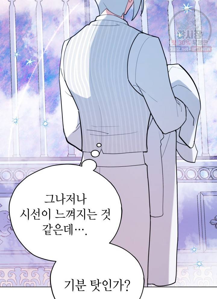 접근 불가 레이디 20화 12