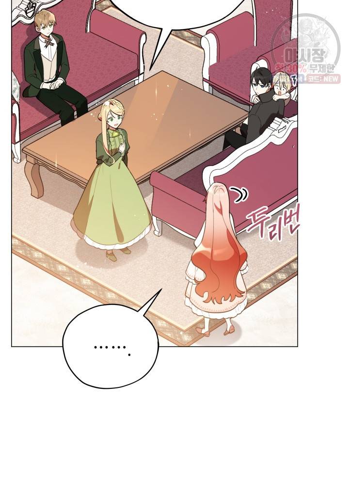 접근 불가 레이디 20화 25
