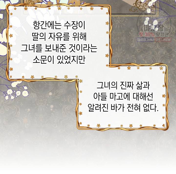 접근 불가 레이디 20화 55
