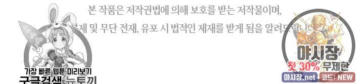 접근 불가 레이디 20화 103
