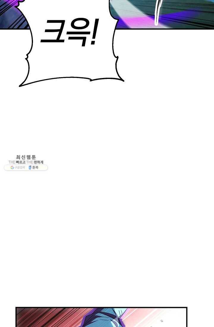 더 라이브-76화 4