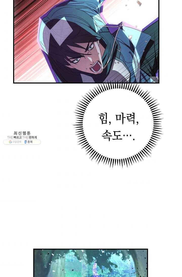 더 라이브-76화 5