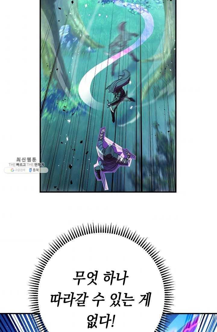 더 라이브-76화 6