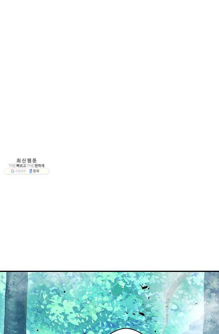 더 라이브-76화 14