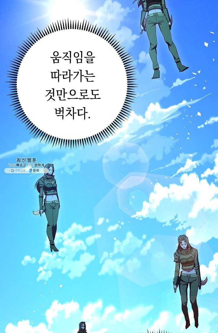더 라이브-76화 18