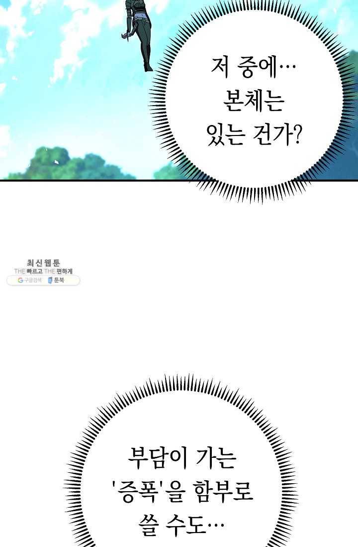 더 라이브-76화 19