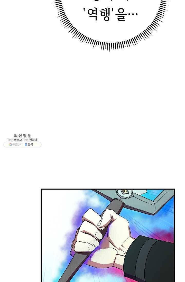 더 라이브-76화 22