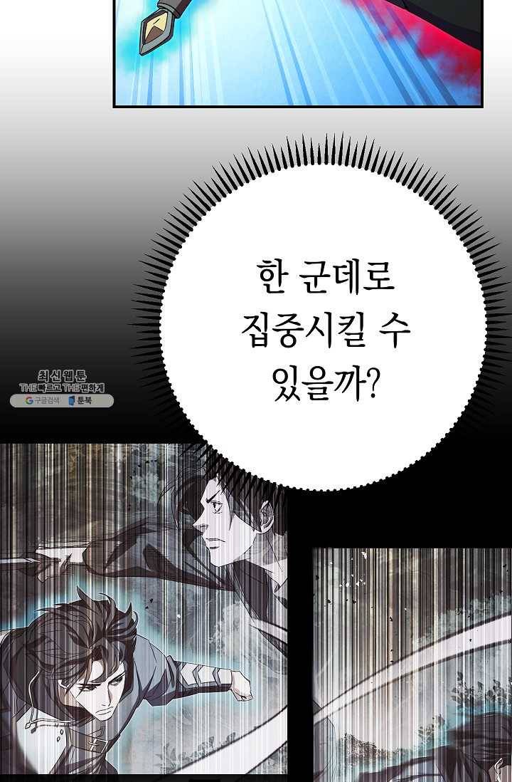 더 라이브-76화 23