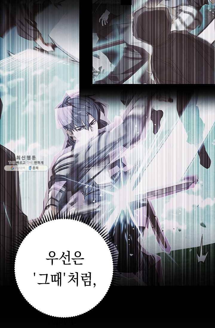 더 라이브-76화 24