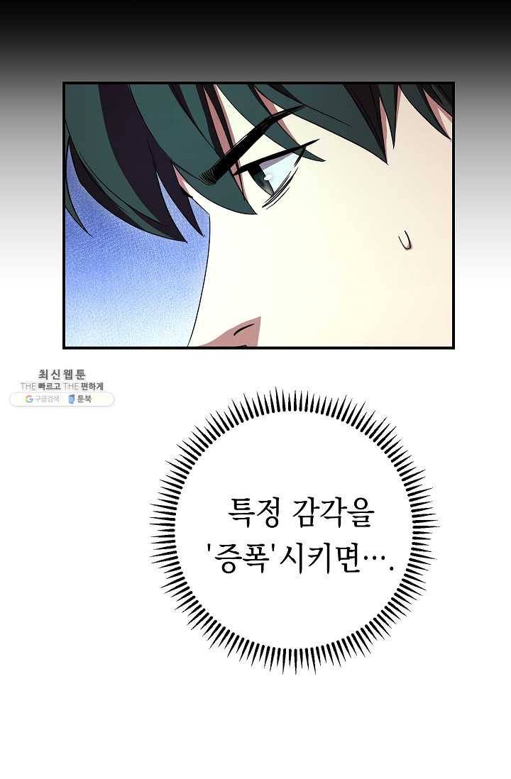 더 라이브-76화 25