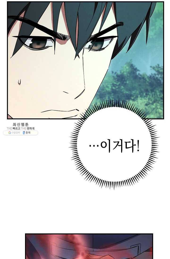 더 라이브-76화 29