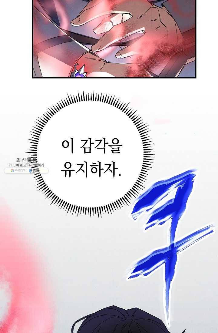 더 라이브-76화 30