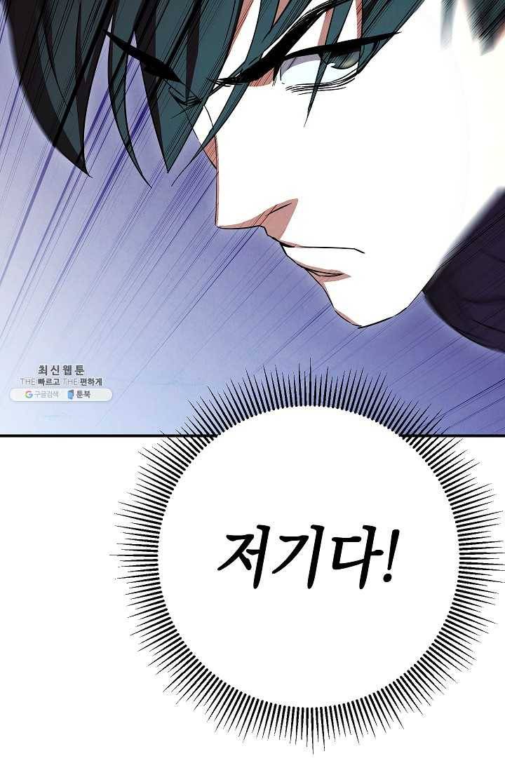 더 라이브-76화 39