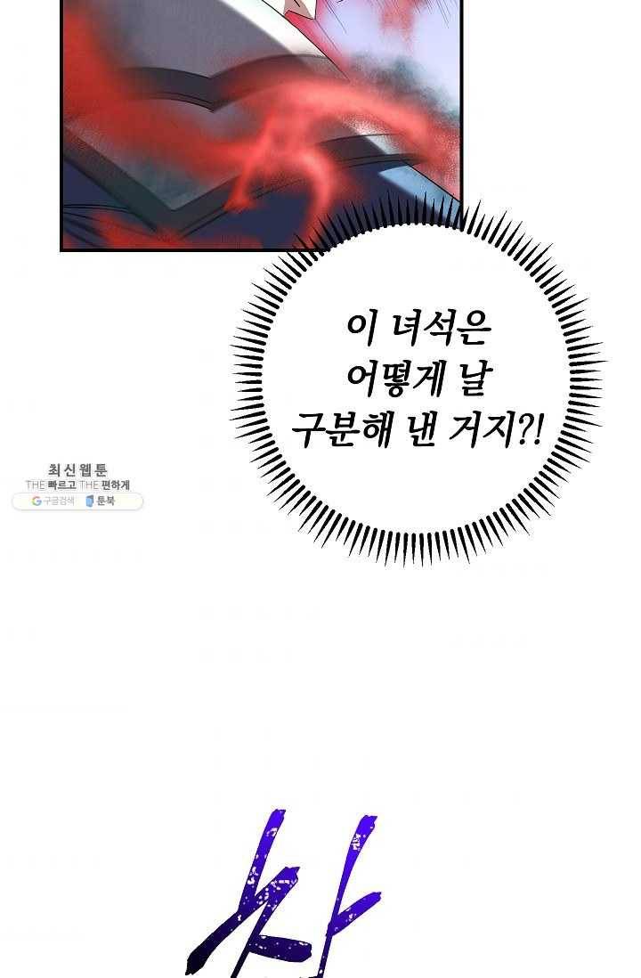 더 라이브-76화 45