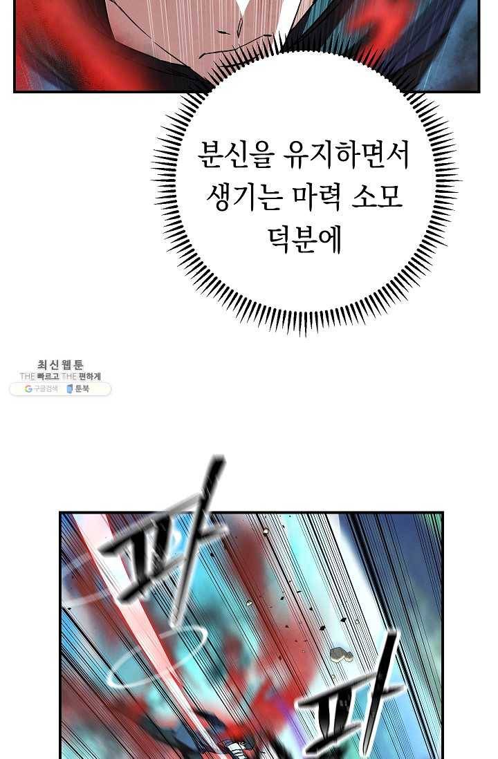 더 라이브-76화 50
