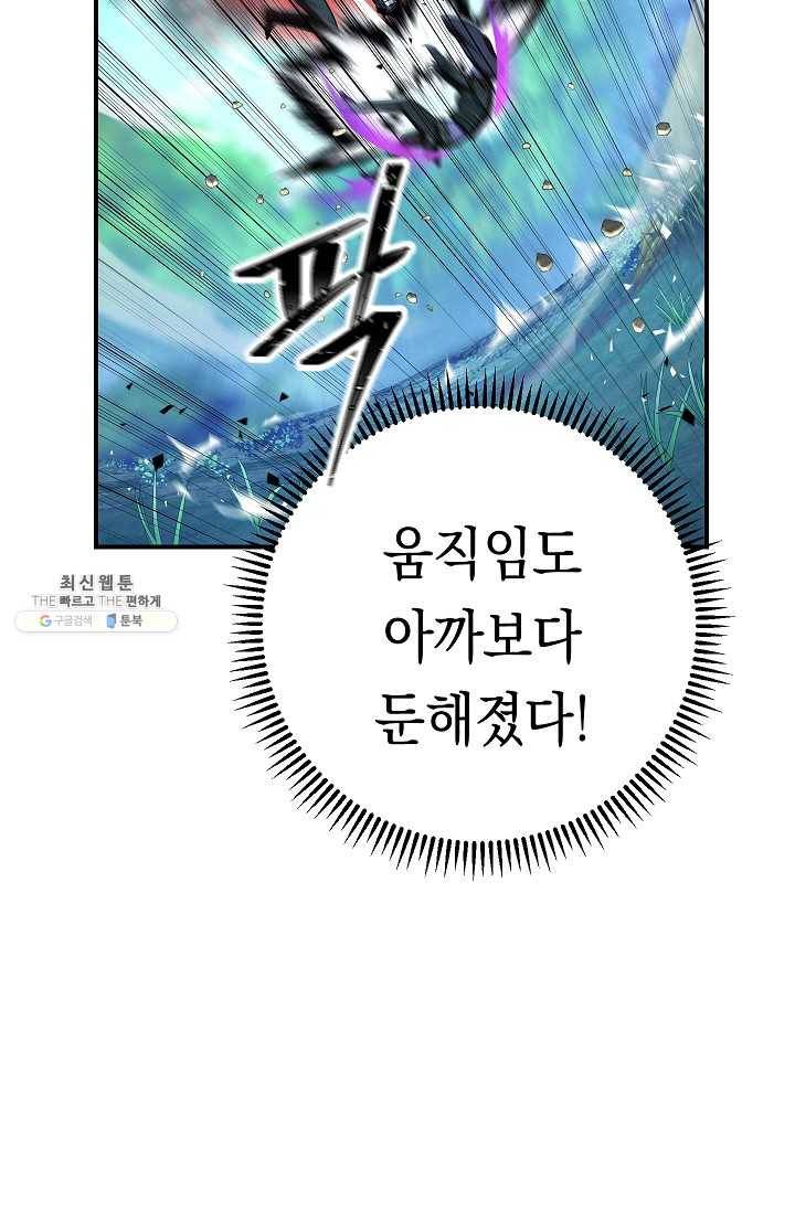 더 라이브-76화 51