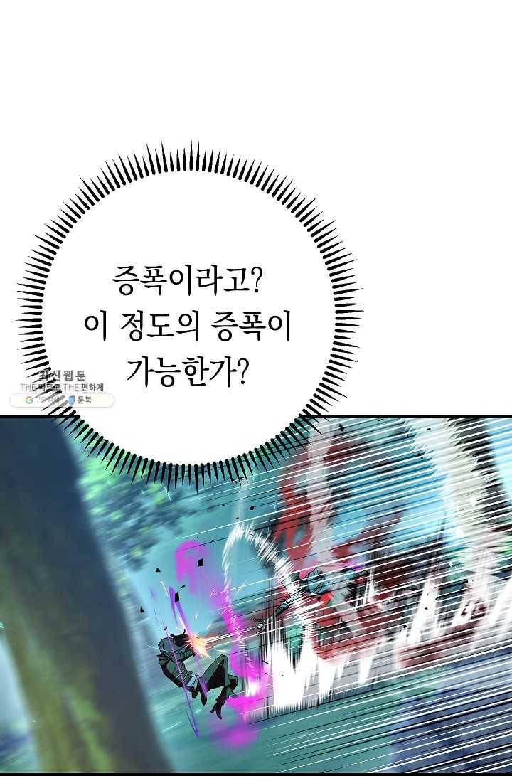 더 라이브-76화 53
