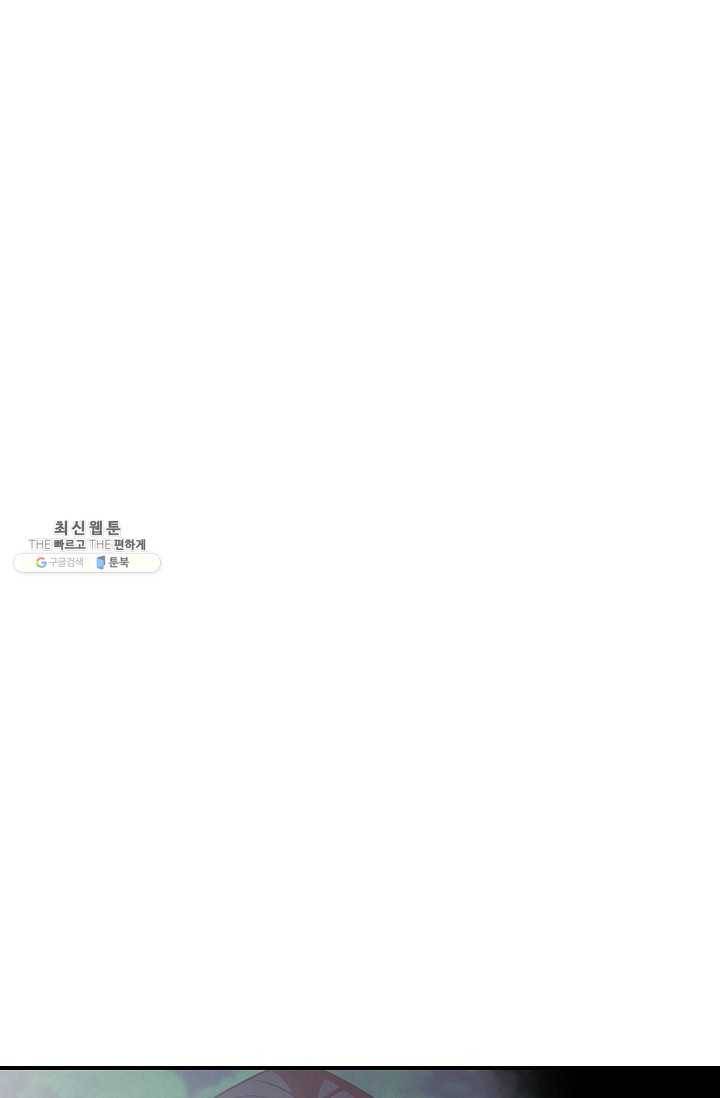 더 라이브-76화 57