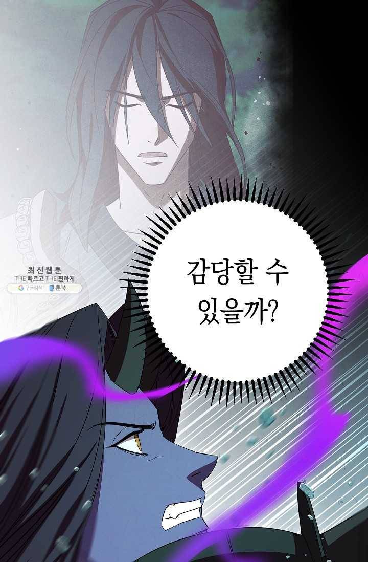 더 라이브-76화 58