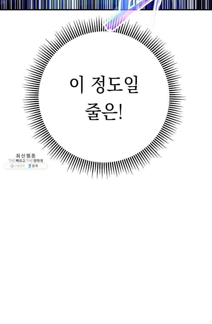 더 라이브-76화 62