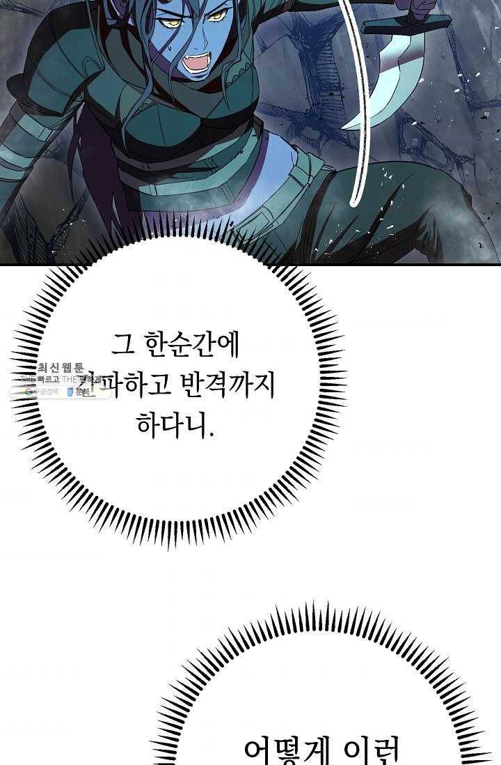 더 라이브-76화 66