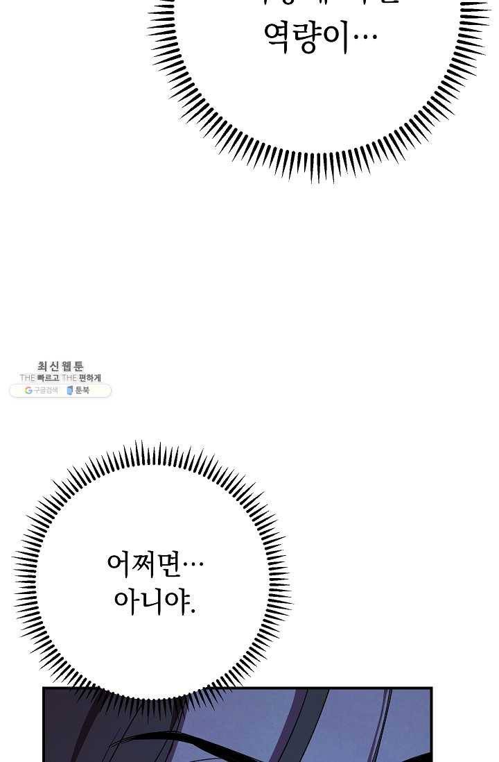 더 라이브-76화 67