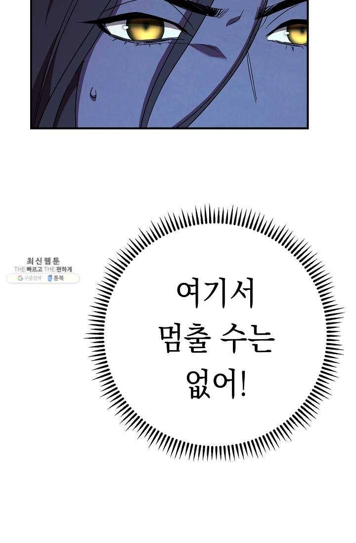 더 라이브-76화 68