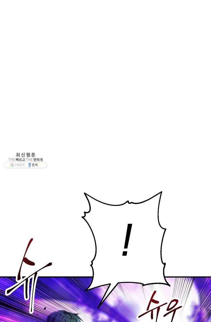 더 라이브-76화 69