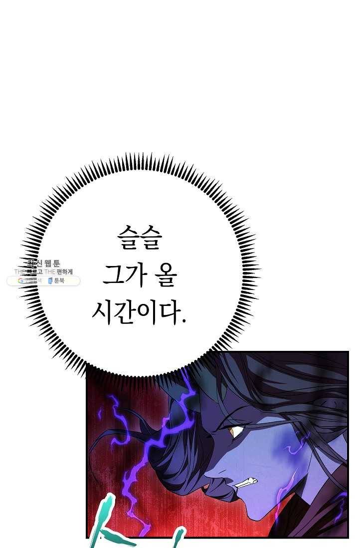 더 라이브-76화 74