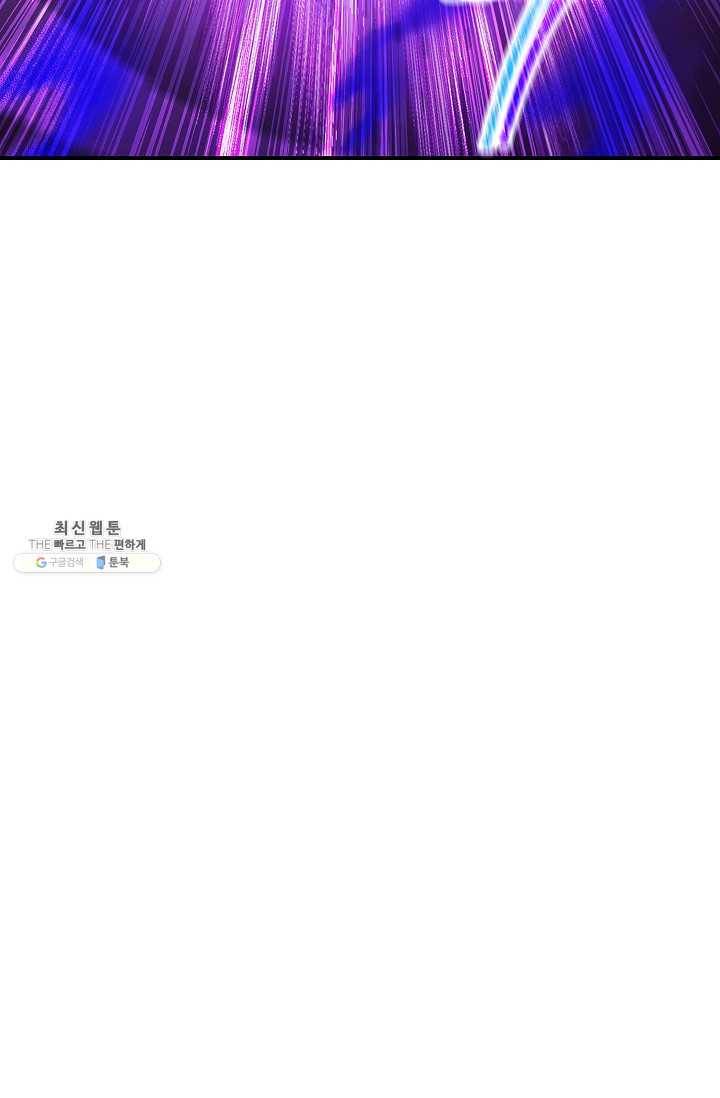 더 라이브-76화 77