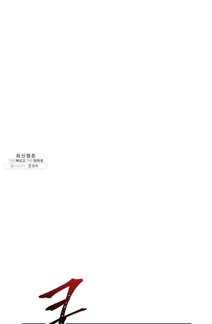 더 라이브-76화 80