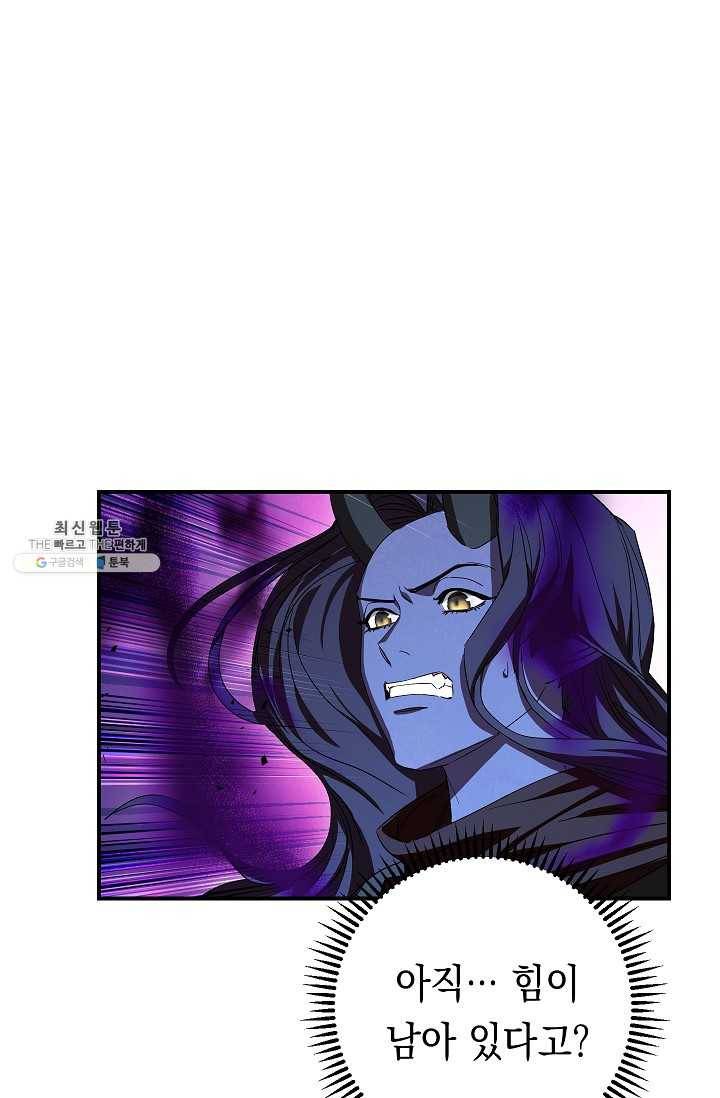 더 라이브-76화 82