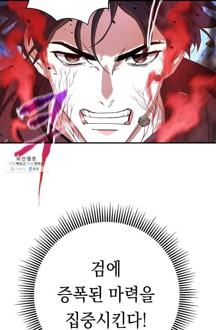더 라이브-76화 88