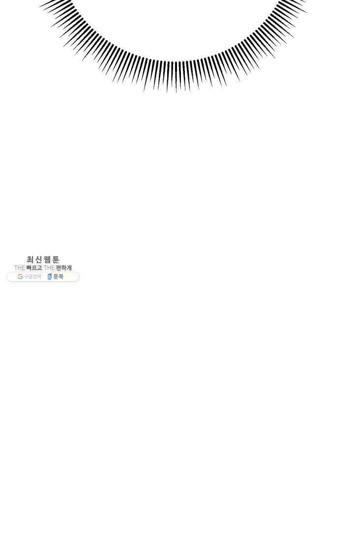 더 라이브-76화 89