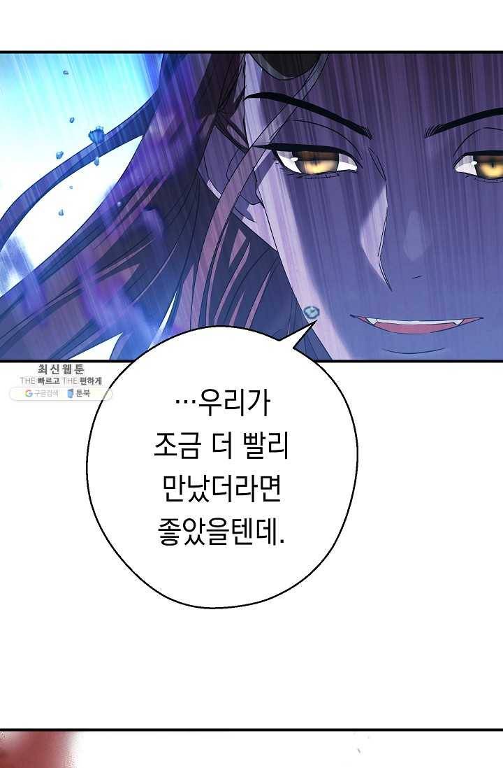 더 라이브-76화 90