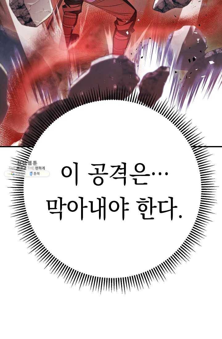 더 라이브-76화 92