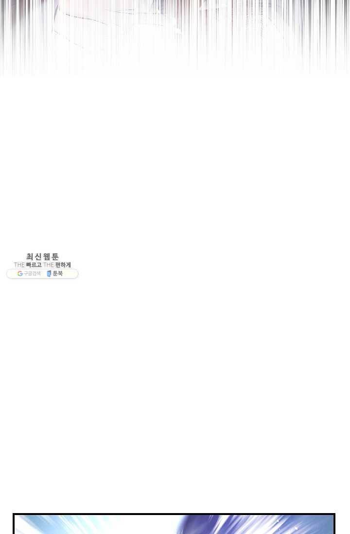더 라이브-76화 101